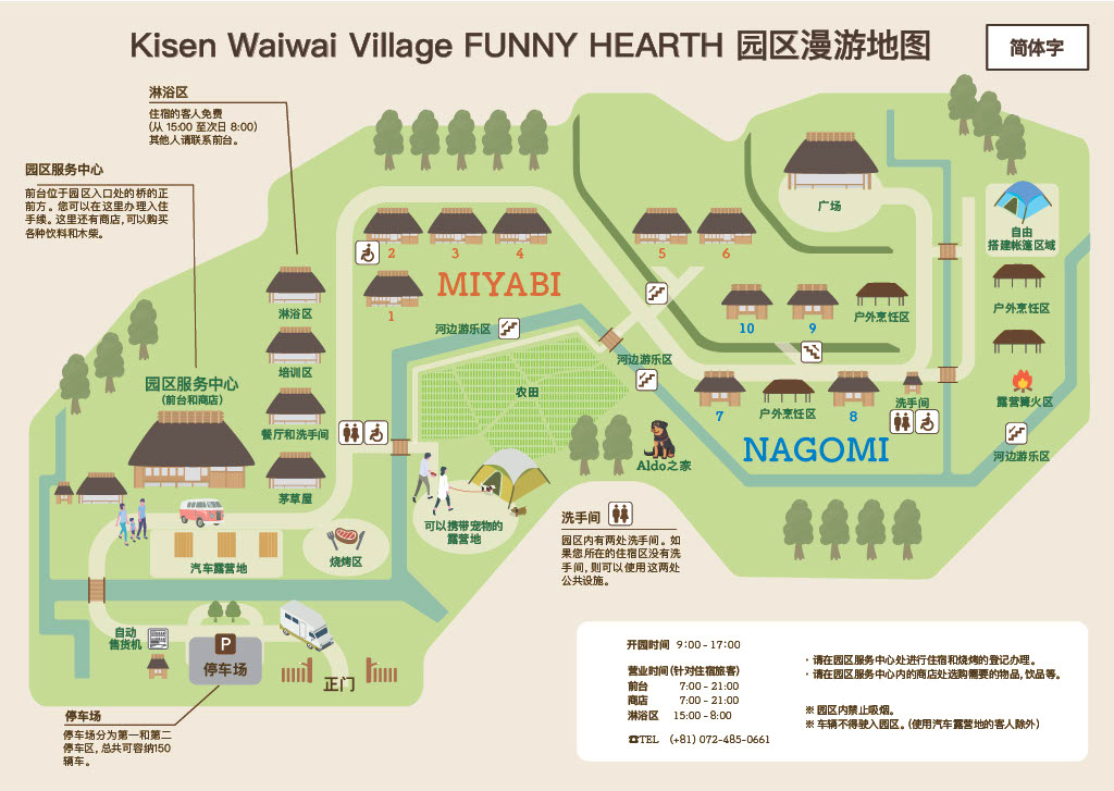 waiwai-map-簡体字.png
