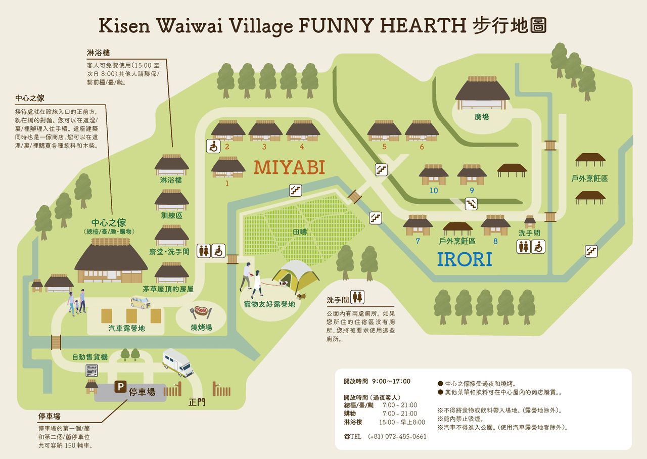 waiwai-map-繁体字.png